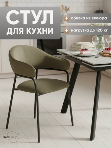 Изображение товара Стул для кухни обеденный Leya, обивка из велюра, зеленый, ножки черные