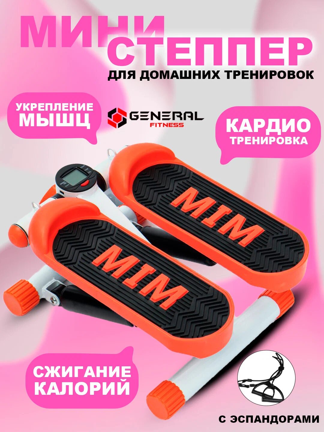 Тренажер Stepper, для бега, эллиптический, механическая система нагрузки