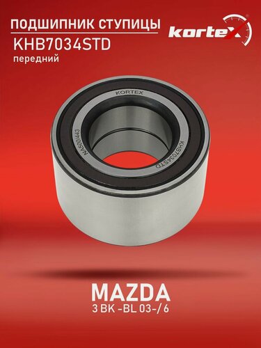 Изображение товара Подшипник ступичный (передний) Mazda Мазда 3(BK, BL) с 2005-, 5(CR) 2008-, 6 (GH) 2007-