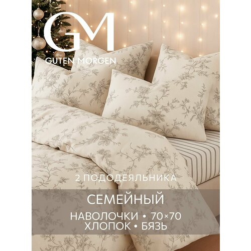 Постельное белье Бязь Семейное 2 наволочки 70х70 GM Рустик 100 хлопок 3930₽