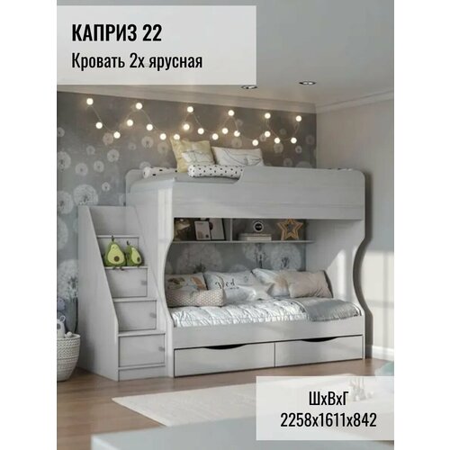 фото Каприз-22 кровать двухъярусная (без матраца) анкор белый астрид-мебель