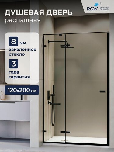 Изображение товара Душевая дверь 120*200 RGW SV-004-B 353200412-14