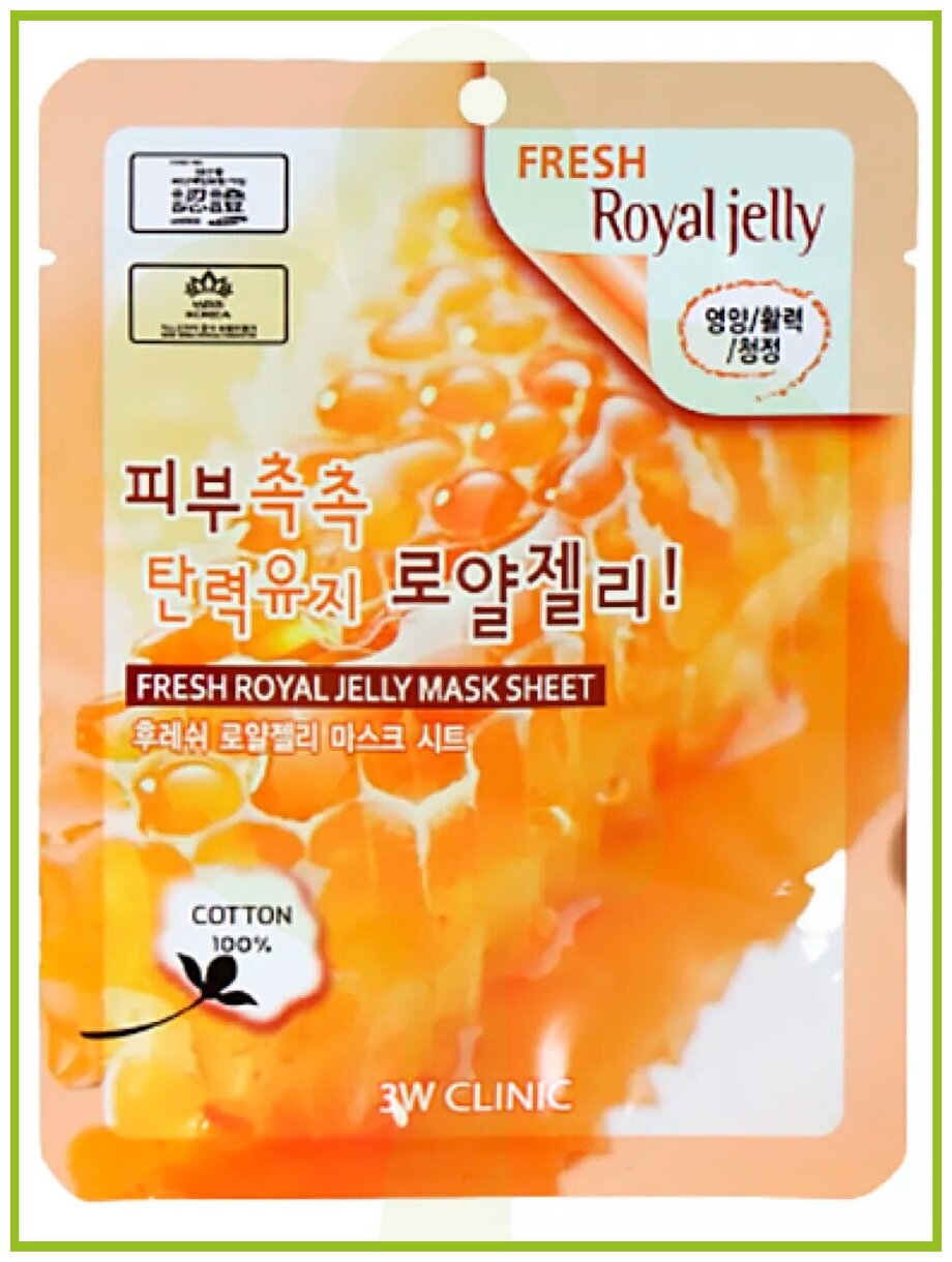 3W Clinic Маска тканевая для лица маточное молочко - Fresh royal jelly mask sheet, 23мл