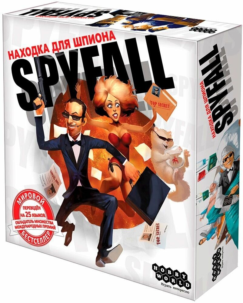 Находка для шпиона / Spyfall