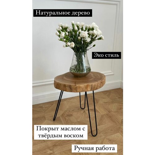 EVOLUXWOOD/ Журнальный столик из натурального дерева/ Столик журнальный loft 50x45