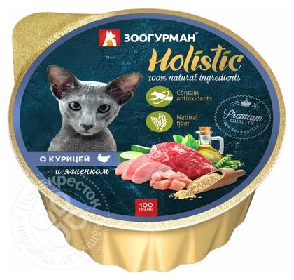 Зоогурман Консервы для кошек Holistic с курицей и ягненком ламистер 0,1 кг 56512 (2 шт)
