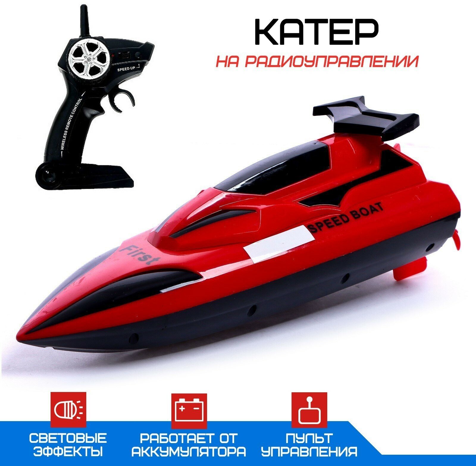 Катер радиоуправляемый Speed Boat, работает от аккумулятора, микс