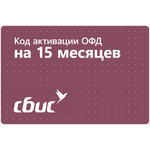 Цифровой код активации СБиС (Тензор) ОФД на 15 месяцев - изображение