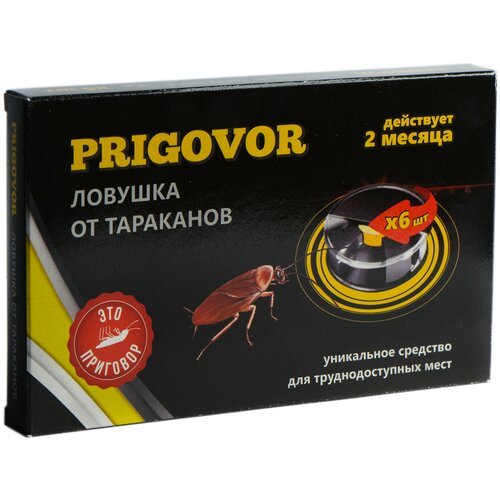 PRIGOVOR Ловушка инсектицидная 6шт для тараканов