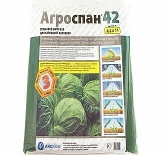 Укрывной материал Агроспан СУФ 42(42*11м) Аяском