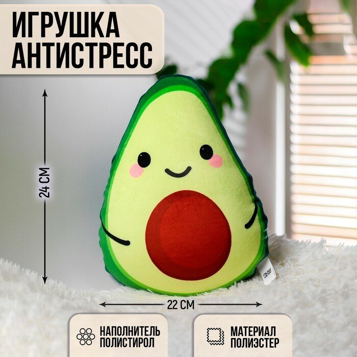 Mni mnu Игрушка-антистресс «Авокадо»