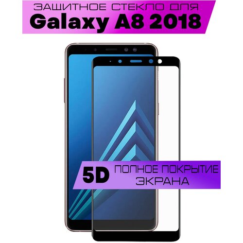 защитное стекло buyoo 5d для samsung galaxy j8 2018 самсунг галакси джей 8 2018 черная рамка на весь экран Защитное стекло BUYOO 9D для Samsung Galaxy A8 2018, Самсунг Галакси А8 2018 (на весь экран, черная рамка)