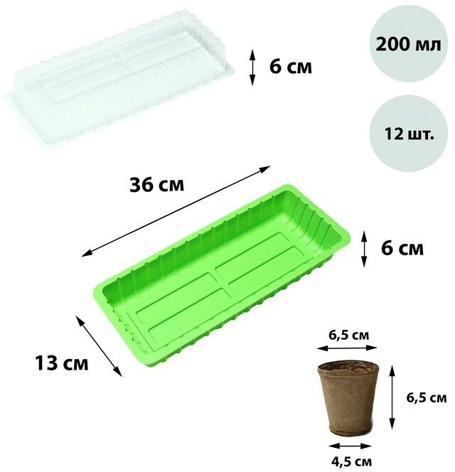 Мини-парник: 36 × 13 × 12 см торфяной горшок 65 × 65 см (12 шт.)