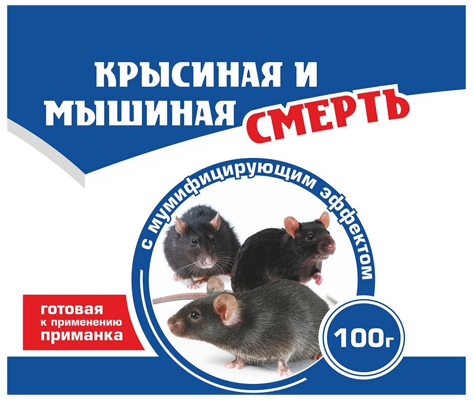 Тесто-брикет крысиная и мышиная смерть "Избавитель", пакет, 100 г - фотография № 4