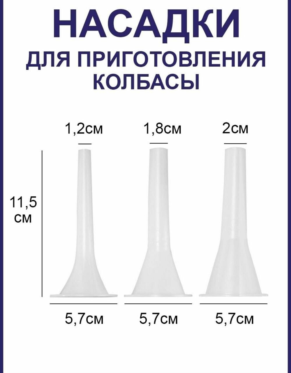 Набор насадок(3шт) +шприц колбасный для мясорубки Gemlux - фотография № 3