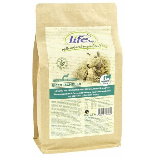 Корм Lifedog Holistic GRAIN FREE Fresh LAMB 800г беззерновой для собак со свежим ягнёнком