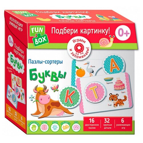 Подбери картинку! Буквы (38561)