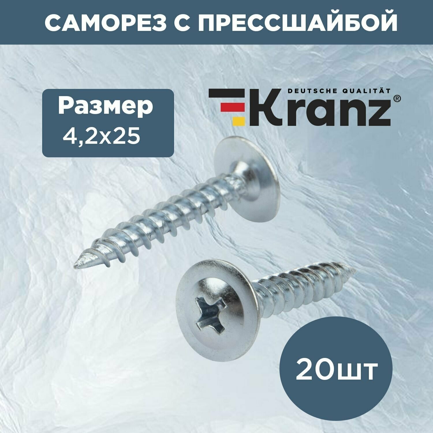 Набор саморезов шуруп с прессшайбой ПШС острый / комплект для крепления дюбеля под сверло Kranz 20 шт
