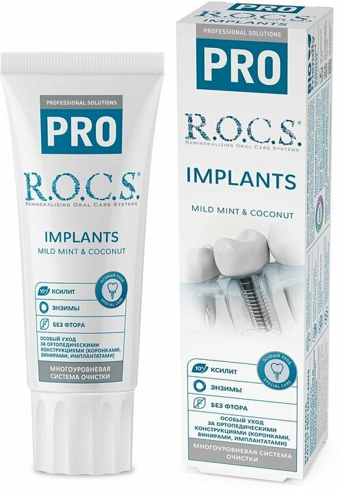 R.O.C.S. Паста зубная Pro Implants, 74 г , 2 шт.