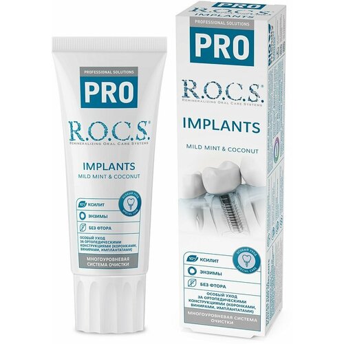 R.O.C.S. Паста зубная Pro Implants, 74 г , 4 шт. зубная паста implants pro r o c s рокс 74г