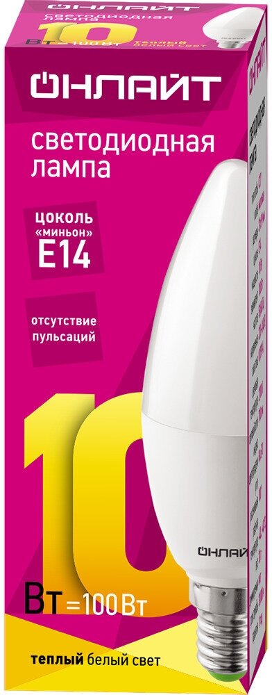 лампа светодиодная ОНЛАЙТ 10Вт E14 2700К 230В свеча С37 - фото №6