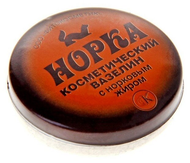 Вазелин косметический "Норка" с норковым жиром, 10г 144524