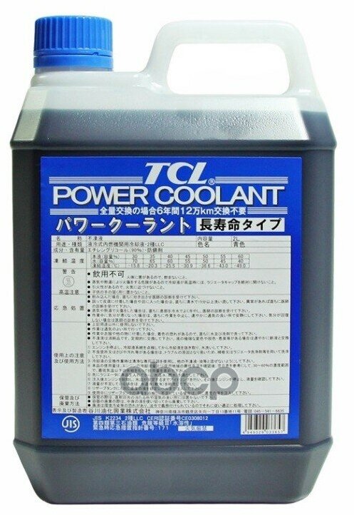 Антифриз Tcl Power Coolant Концентрированный Синий, Длительного Действия, 2 Л TCL арт. PC2CB