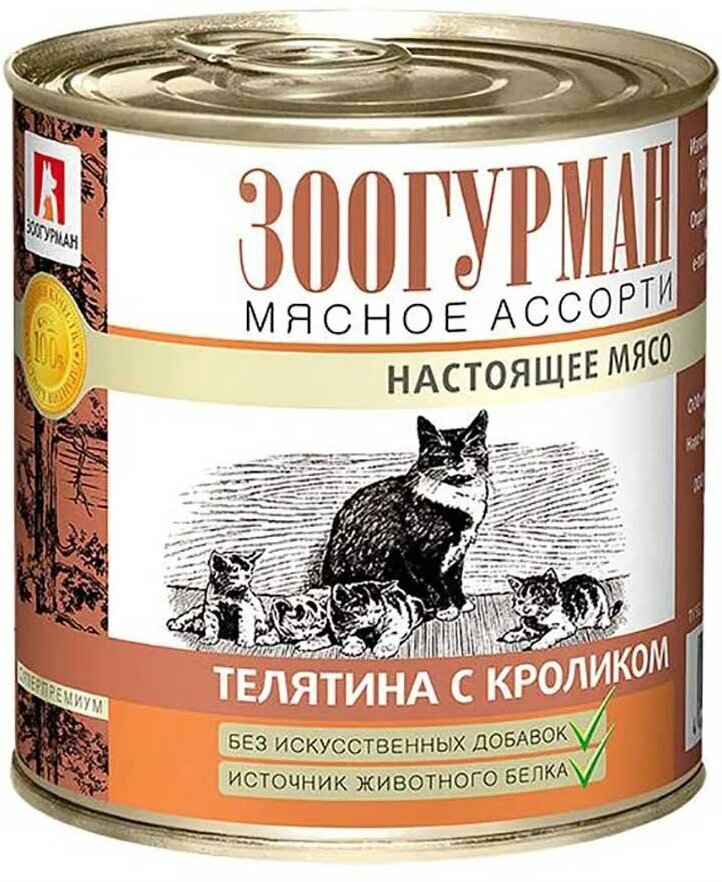 Консервы zoogurman для кошек мясное ассорти телятина и кролик 250г 2779