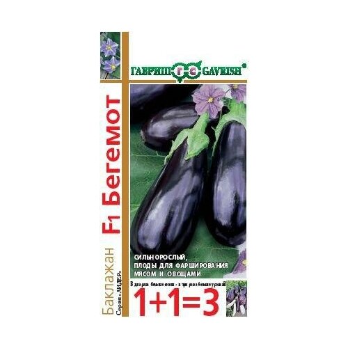 Семена. Баклажан Бегемот F1, 0,2 г (10 пакетов) (количество товаров в комплекте: 10)