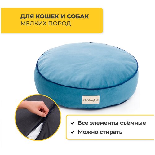 Лежанка Pet Comfort для кошек и собак мелких пород, Oscar Leo 22, размер S 50 см, голубой Pet Comfort 8683181131743