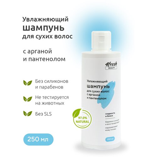 Бальзам для волос 4fresh BEAUTY 