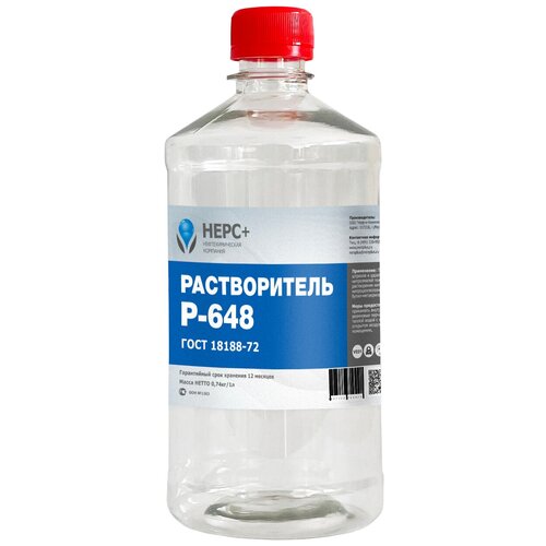 Растворитель Р-648 НЕРС+ 5л