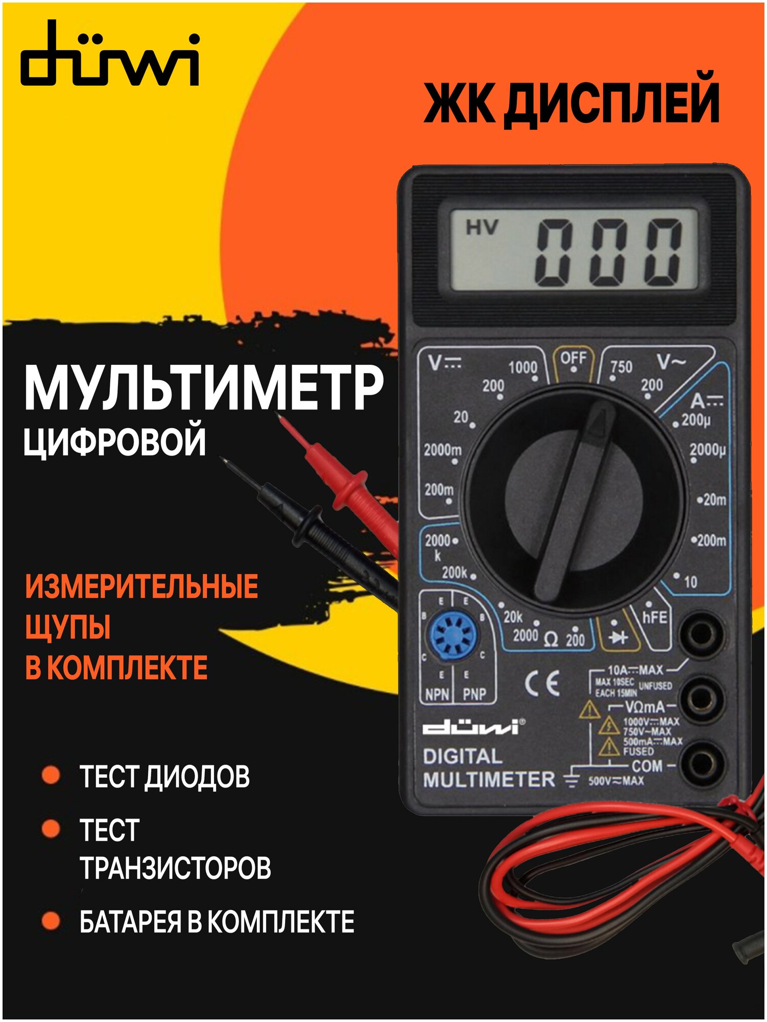 Мультиметр цифровой M830B PROFI duwi 26043 1