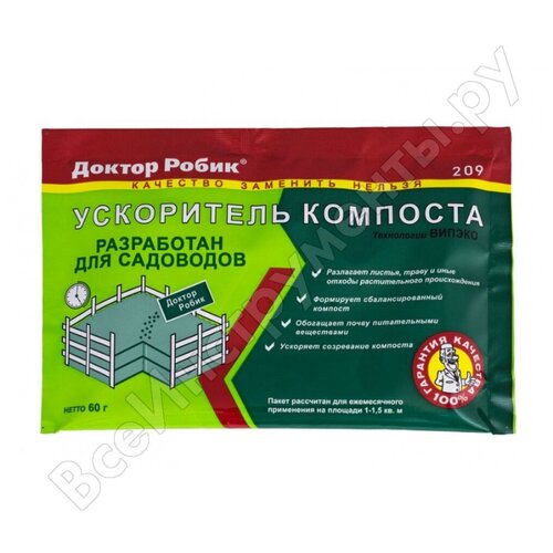 Доктор Робик 209 ускоритель компоста, 60 г доктор робик ускоритель компостирования 209 5 штук по 60 грамм