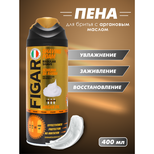 Пена для бритья Argan Oil Figaro, 400 мл