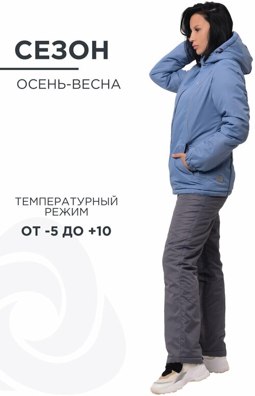 Костюм CosmoTex, размер 44, голубой