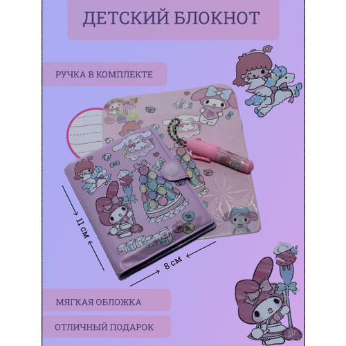 Блокнот детский на кнопке с ручкой/ розовый