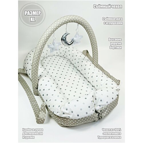 Позиционер для сна Happy_Kids Кокон-гнёздышко для малыша с ручками / с дугой и игрушками / съёмный чехол