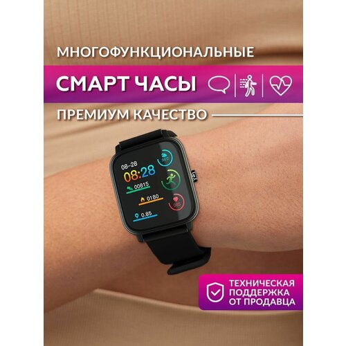 Смарт часы Smart Watch черные Bluetooth Смарт часы мужские женские детские Смарт часы Фитнес часы наручный спортивные Часы телефон Фитнес браслет с измерением давления шагомер трекер для фитнеса Русский интерфейс Black Черные 1999₽