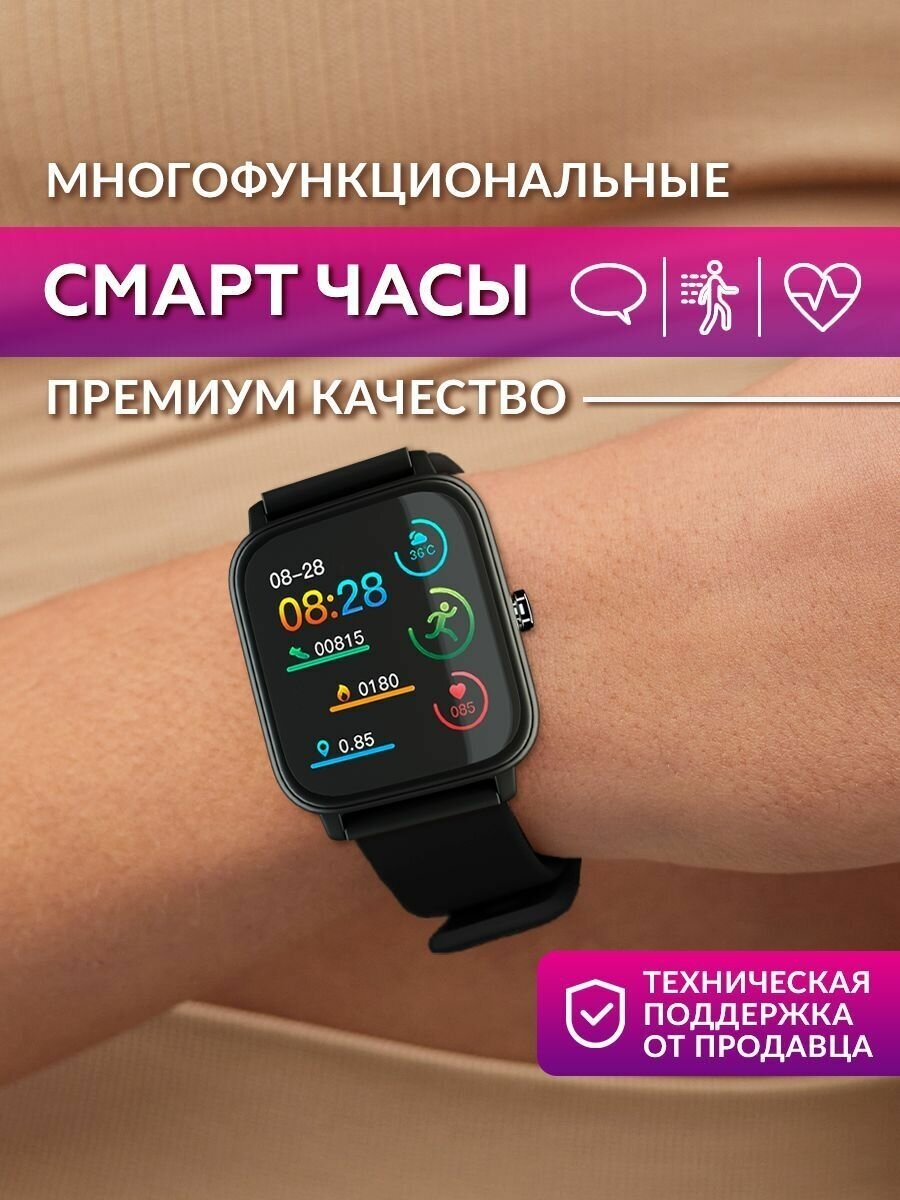 Смарт часы Smart Watch черные / Bluetooth / Смарт часы мужские женские детские / Фитнес часы наручные спортивные / Фитнес браслет /Черные