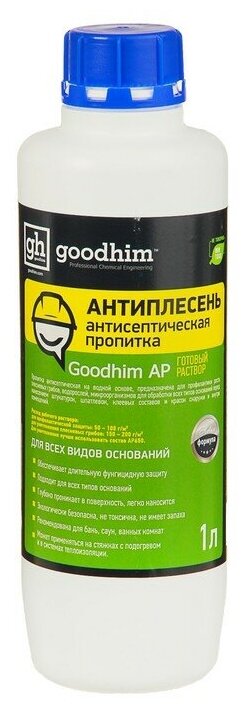Антисептическая пропитка Goodhim AP "Антиплесень" для всех видов оснований 1 л