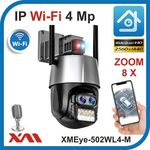Уличная поворотная камера видеонаблюдения XMEye-502WL4+4-M.(Пластик/Черная). 2.8 - 12 мм. 1440P. 4Mpx + 4Mpx