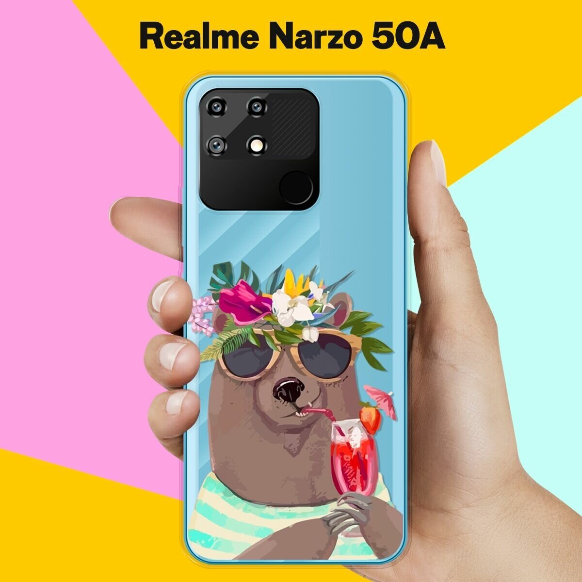 Силиконовый чехол на realme Narzo 50A Медведь / для Реалми Нарзо 50 А