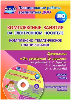 Характеристики модели "Комплексные занятия на электронном носителе ...