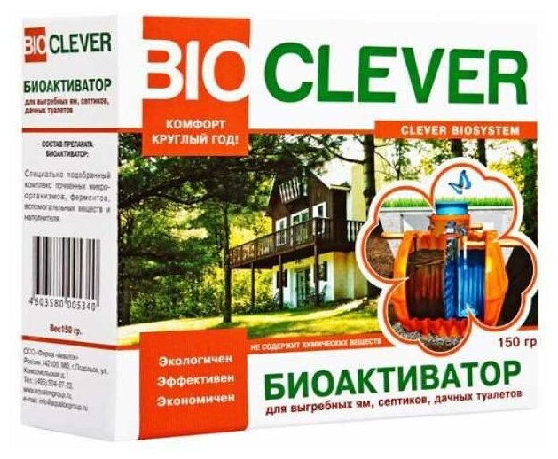 Биоактиватор Bioclever средство био бактерии для чистки септика шамбо 2 уп