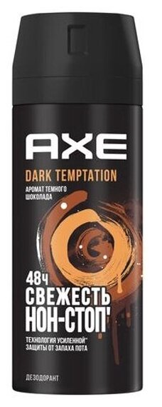 Axe Дезодорант-аэрозоль Dark Temptation, 150 мл, 4 шт.