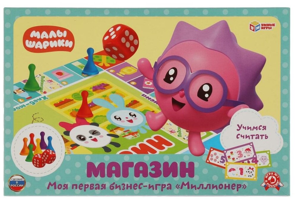 Экономическая игра Малышарики. Магазин УМка 4680107907608