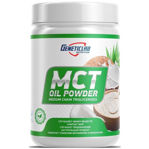 Genetic Lab MCT OIL Powder 200 г