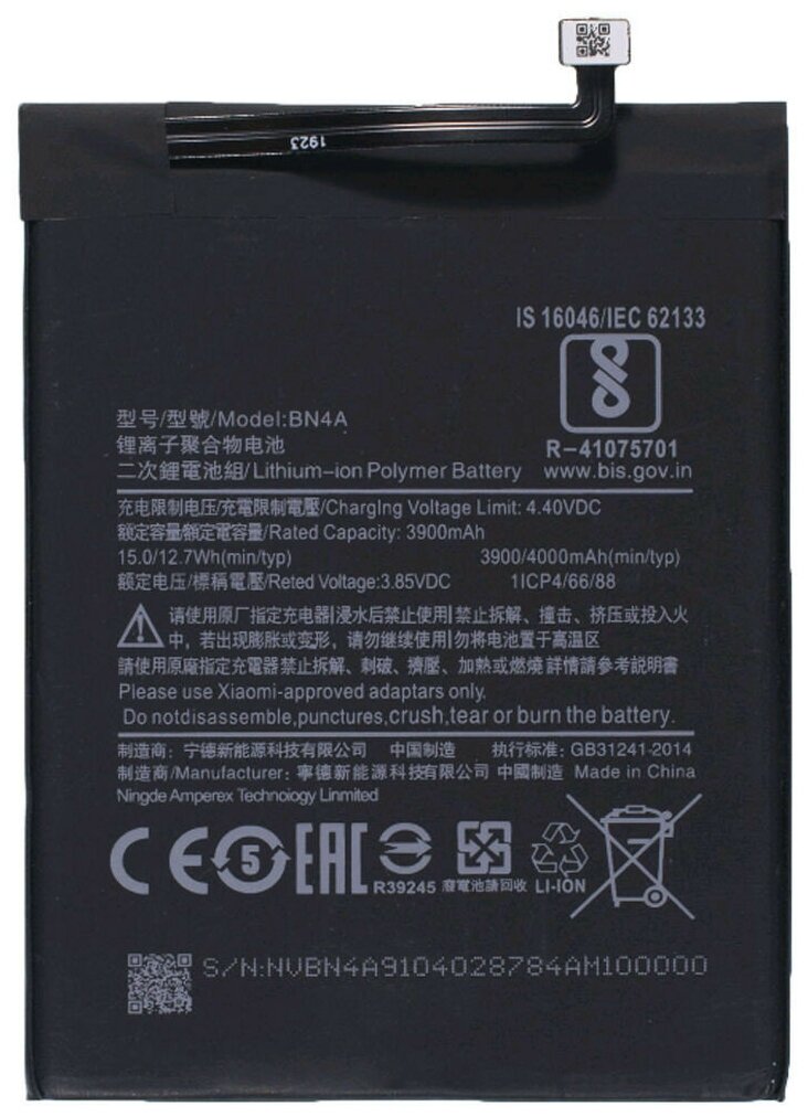 Аккумулятор BN4A для Xiaomi Redmi Note 7 Xiaomi Redmi Note 7 Pro