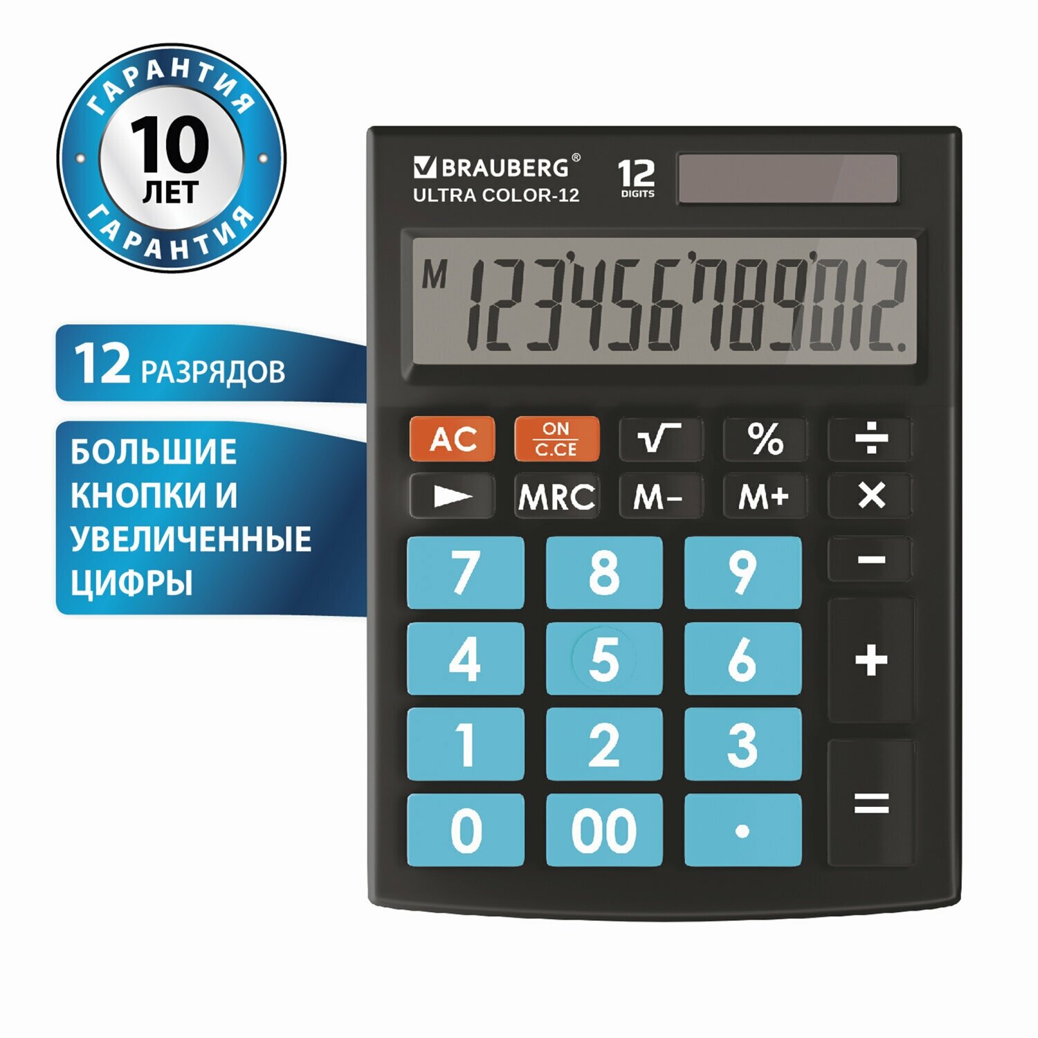 Калькулятор настольный Brauberg Ultra Color-12-BKBU, 12 разрядов, двойное питание, черно-голубой (250497)